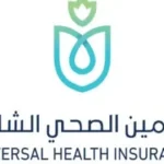 منصة مصر الرقمية تسهل تسجيل الأسر في منظومة التأمين الصحي الشامل إلكترونياً